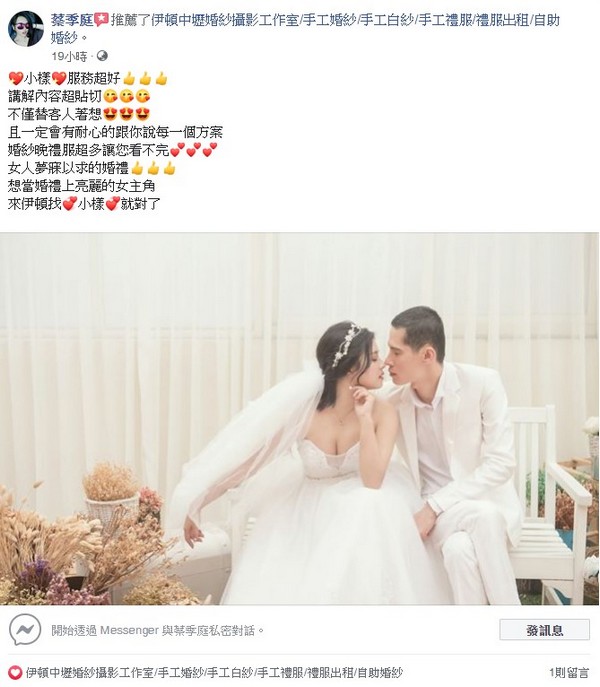 伊頓士林,伊頓婚紗士林店,伊頓婚紗評價,伊頓婚紗負評,客戶評鑑,服務評鑑,伊頓負評,婚紗店評價,婚紗工作室評價,客戶反饋